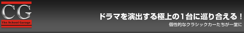 �N���V�b�N�K���[�W�iCG�N���t�g�j�F�N���V�b�N�J�[�̔̔��E�����e�i���X